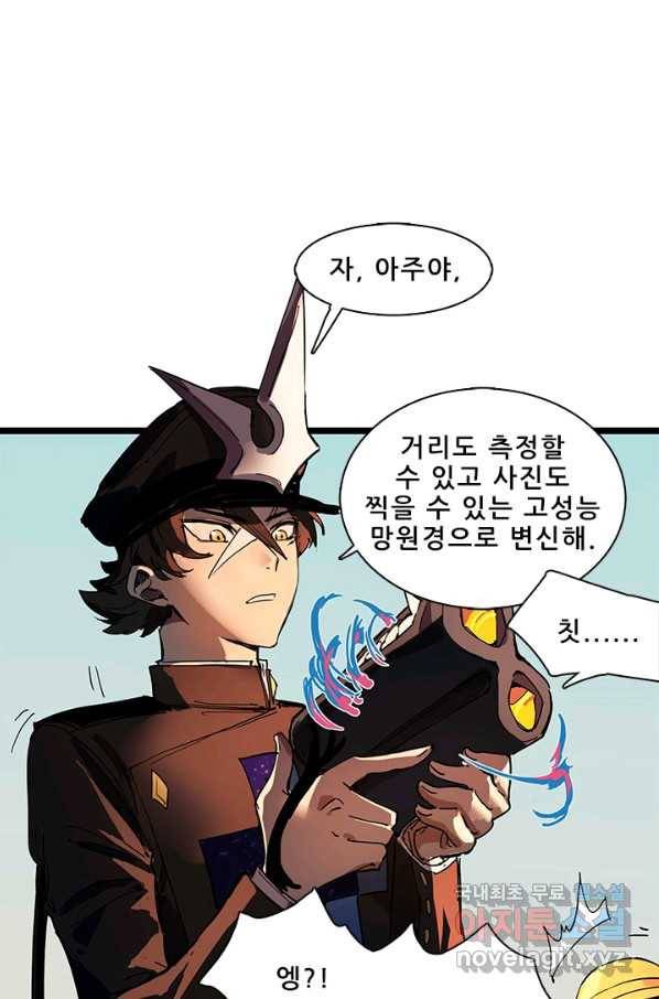 지옥에서 온 구원자 20화 17