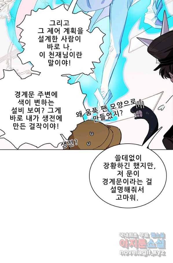 지옥에서 온 구원자 20화 27