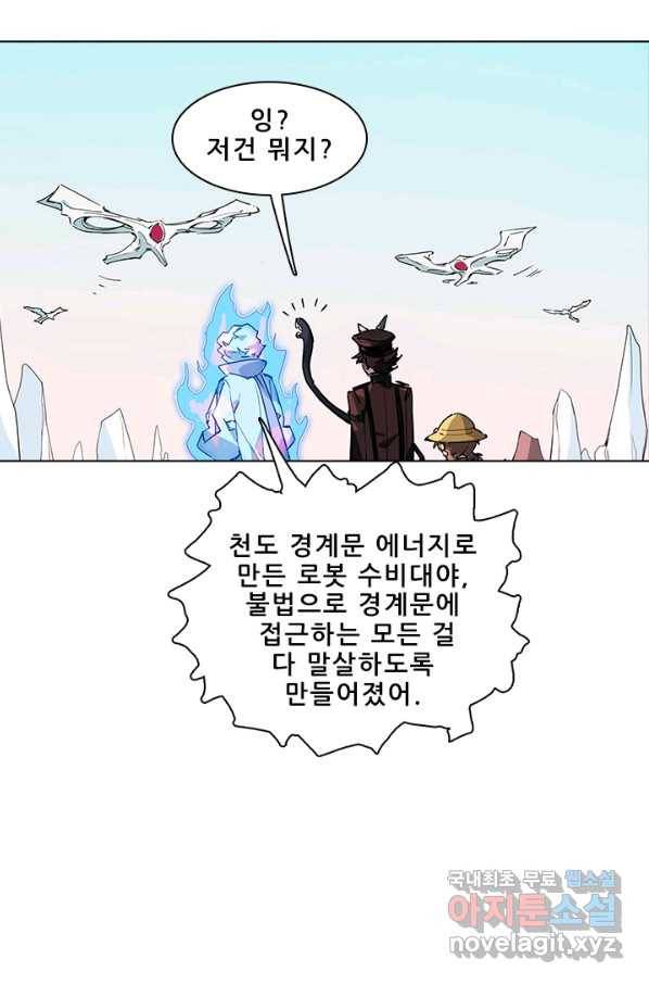 지옥에서 온 구원자 20화 28
