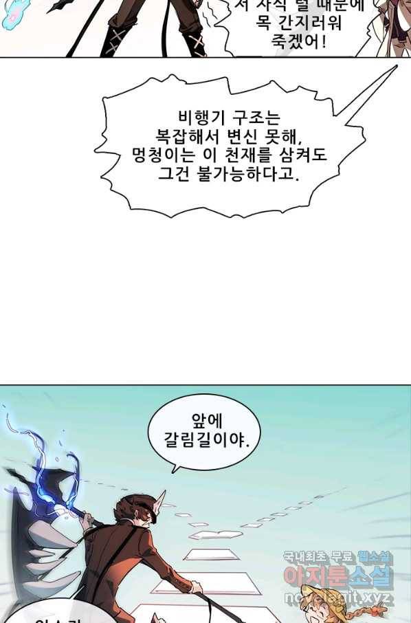 지옥에서 온 구원자 20화 33