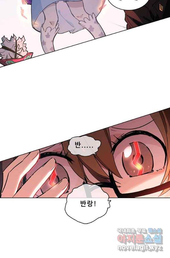 지옥에서 온 구원자 20화 35