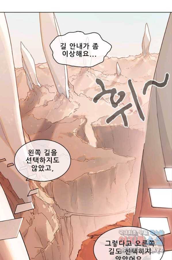 지옥에서 온 구원자 20화 36