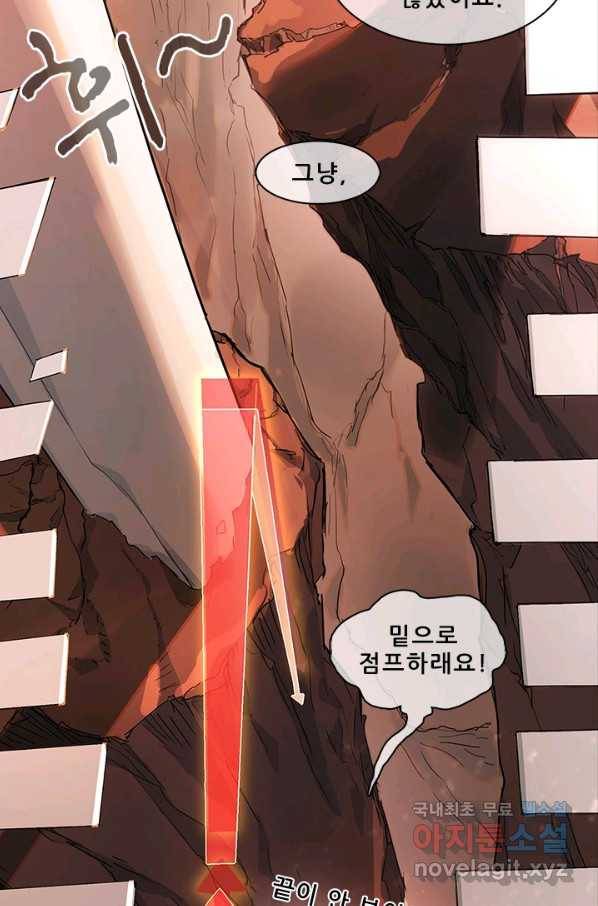 지옥에서 온 구원자 20화 37