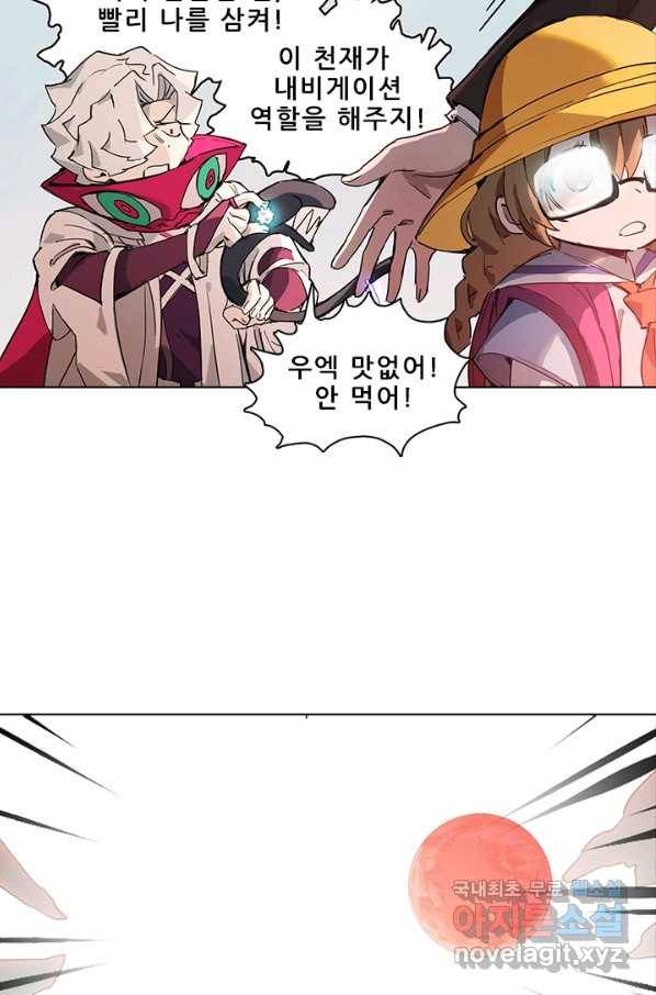 지옥에서 온 구원자 20화 39