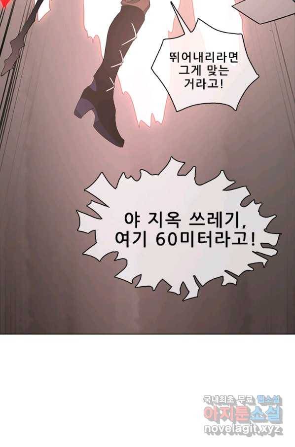 지옥에서 온 구원자 20화 41