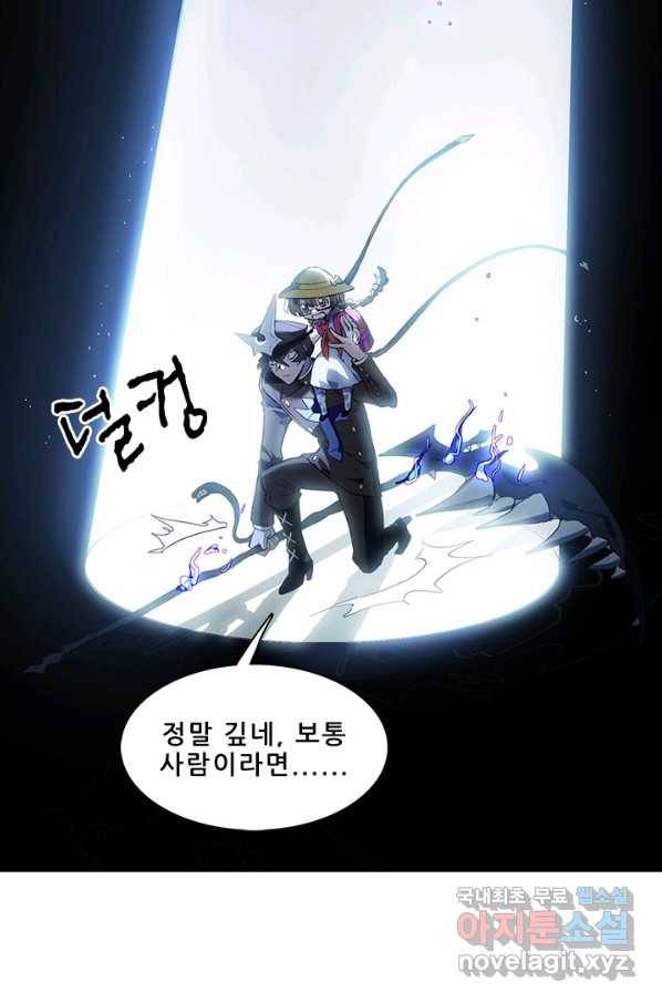 지옥에서 온 구원자 20화 44