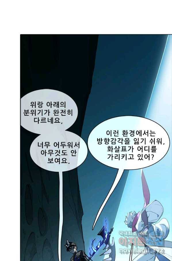 지옥에서 온 구원자 20화 45