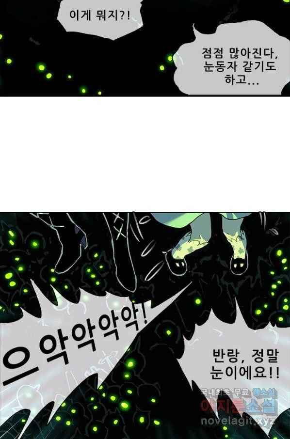 지옥에서 온 구원자 20화 48