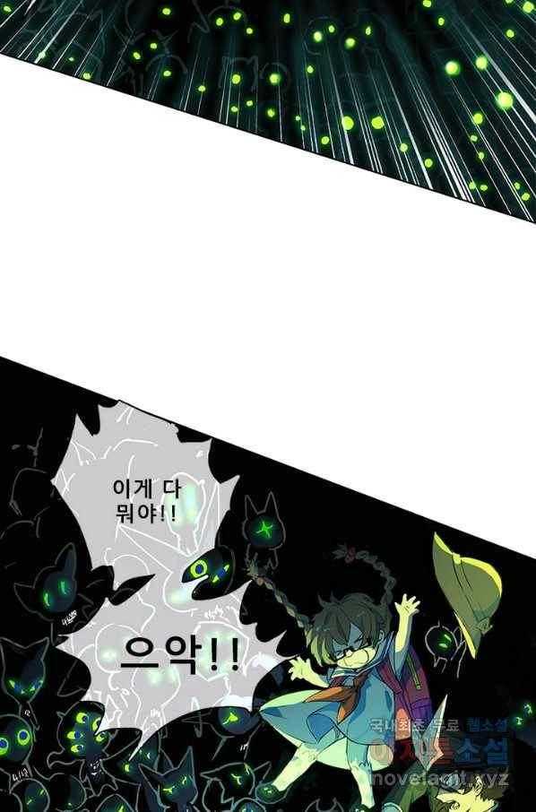 지옥에서 온 구원자 20화 49