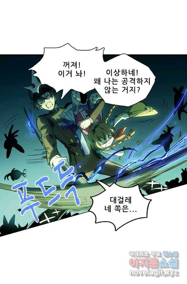 지옥에서 온 구원자 20화 51