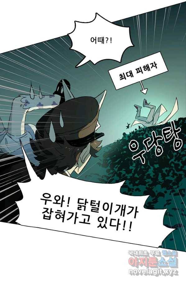 지옥에서 온 구원자 20화 52