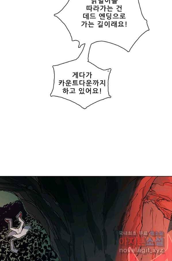 지옥에서 온 구원자 20화 56
