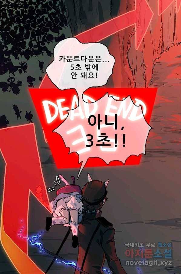 지옥에서 온 구원자 20화 57
