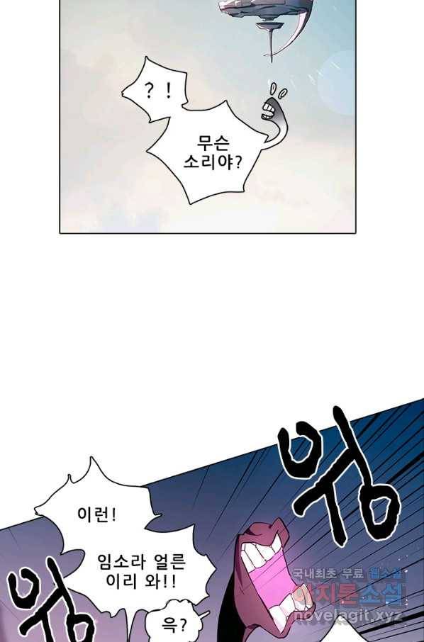 지옥에서 온 구원자 27화 2