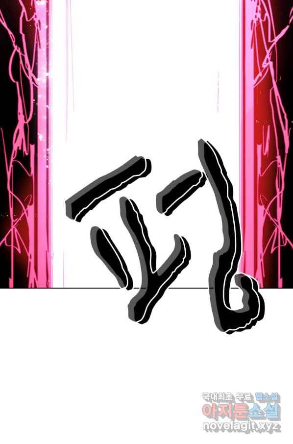 지옥에서 온 구원자 27화 5