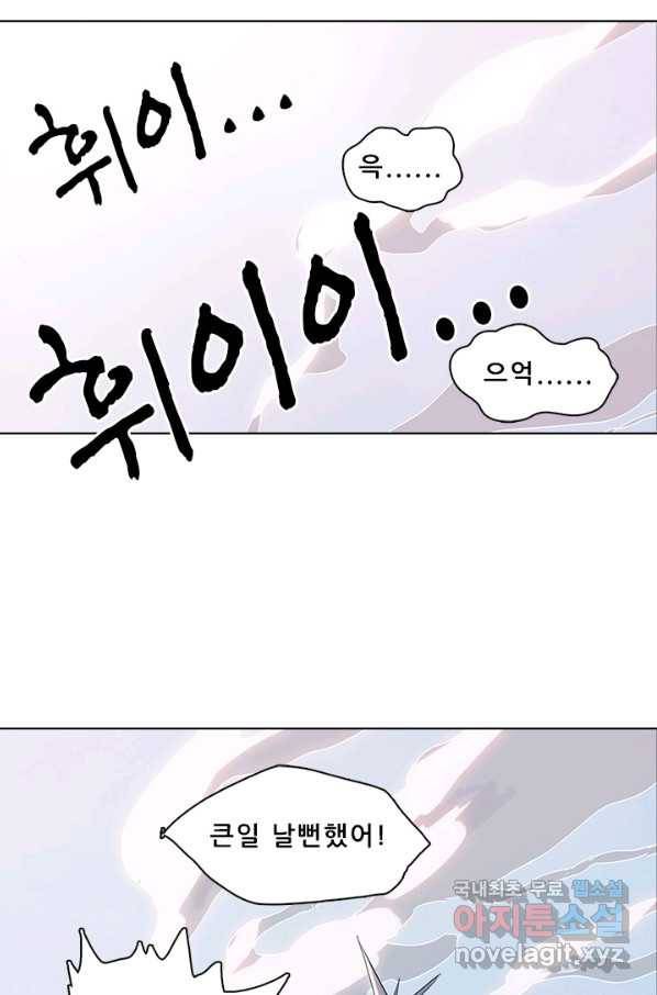 지옥에서 온 구원자 27화 6