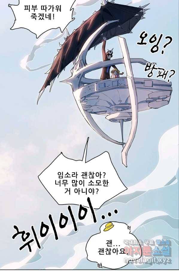 지옥에서 온 구원자 27화 7