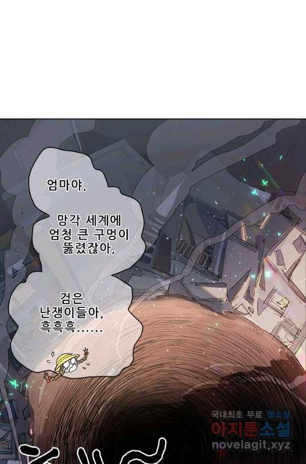 지옥에서 온 구원자 27화 8