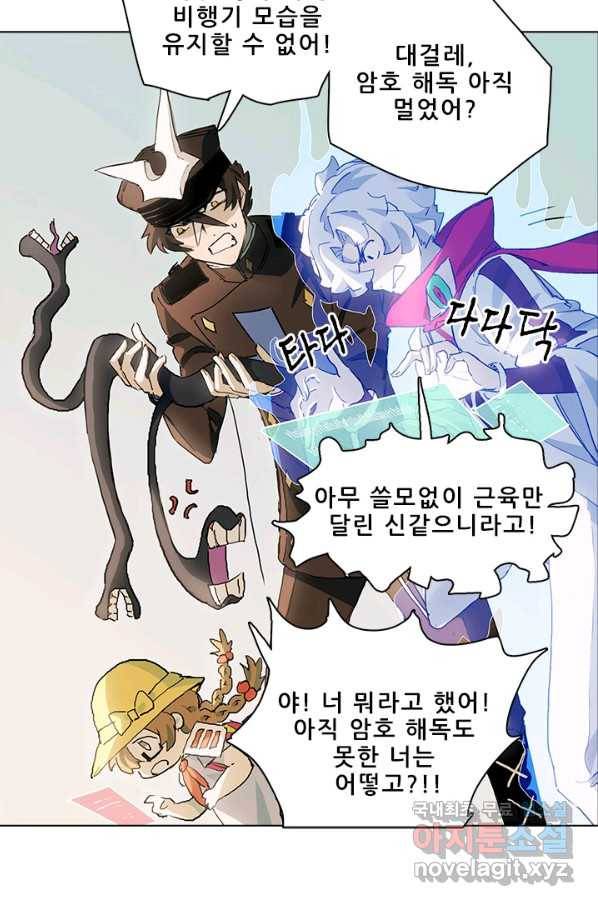 지옥에서 온 구원자 27화 10