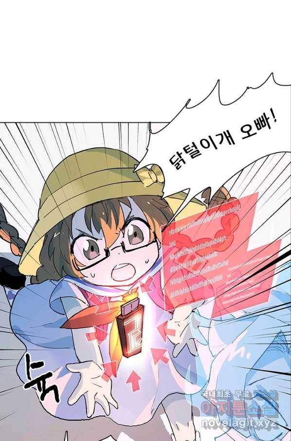 지옥에서 온 구원자 27화 11