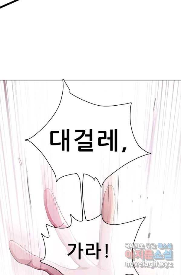 지옥에서 온 구원자 27화 18