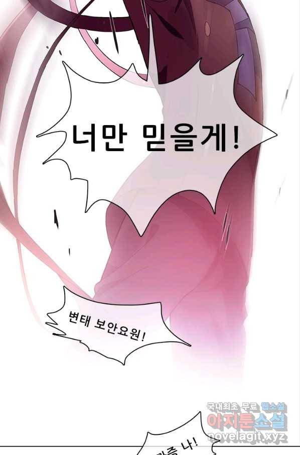 지옥에서 온 구원자 27화 20