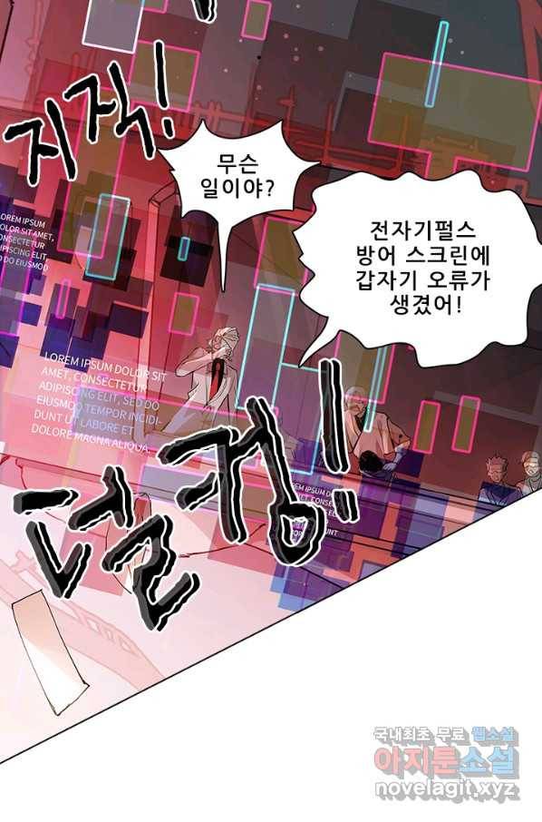 지옥에서 온 구원자 27화 25