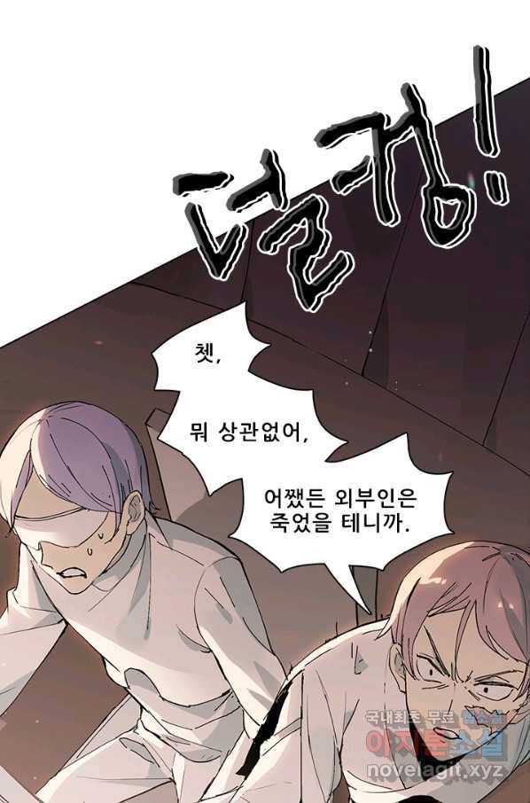 지옥에서 온 구원자 27화 26