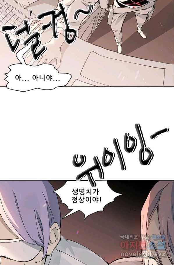 지옥에서 온 구원자 27화 27