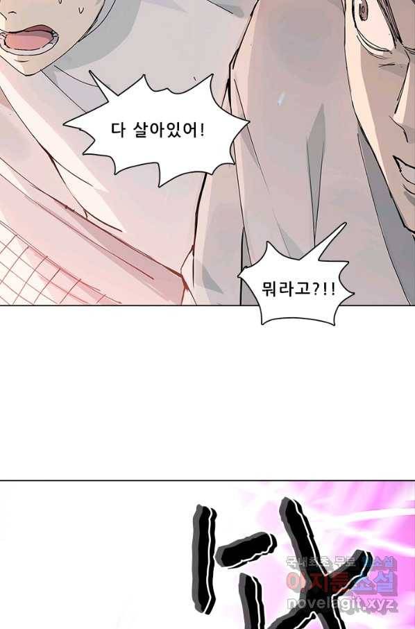 지옥에서 온 구원자 27화 28