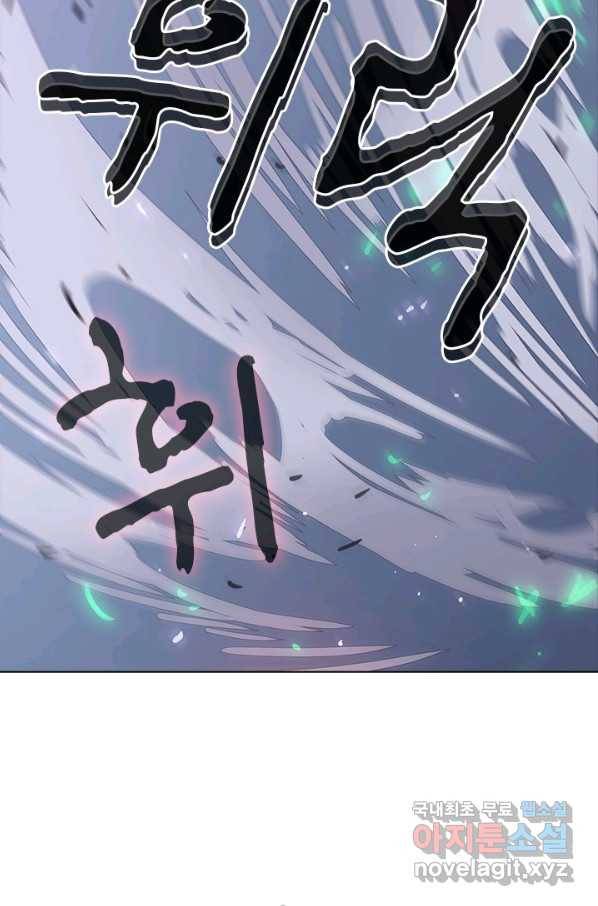 지옥에서 온 구원자 27화 32