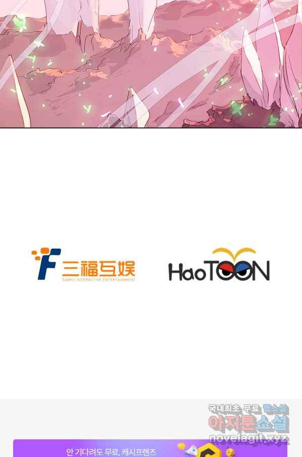 지옥에서 온 구원자 27화 37