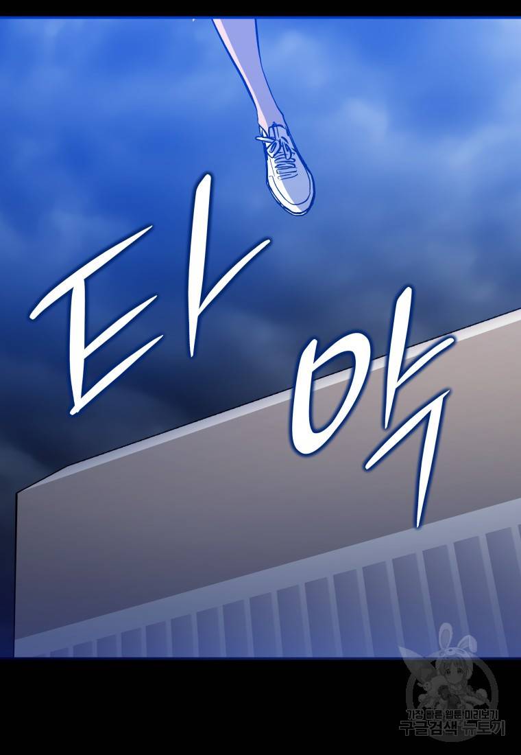 임기 첫날에 게이트가 열렸다 14화 2
