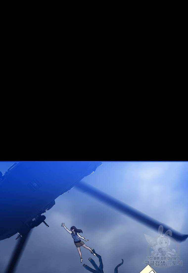 임기 첫날에 게이트가 열렸다 14화 3