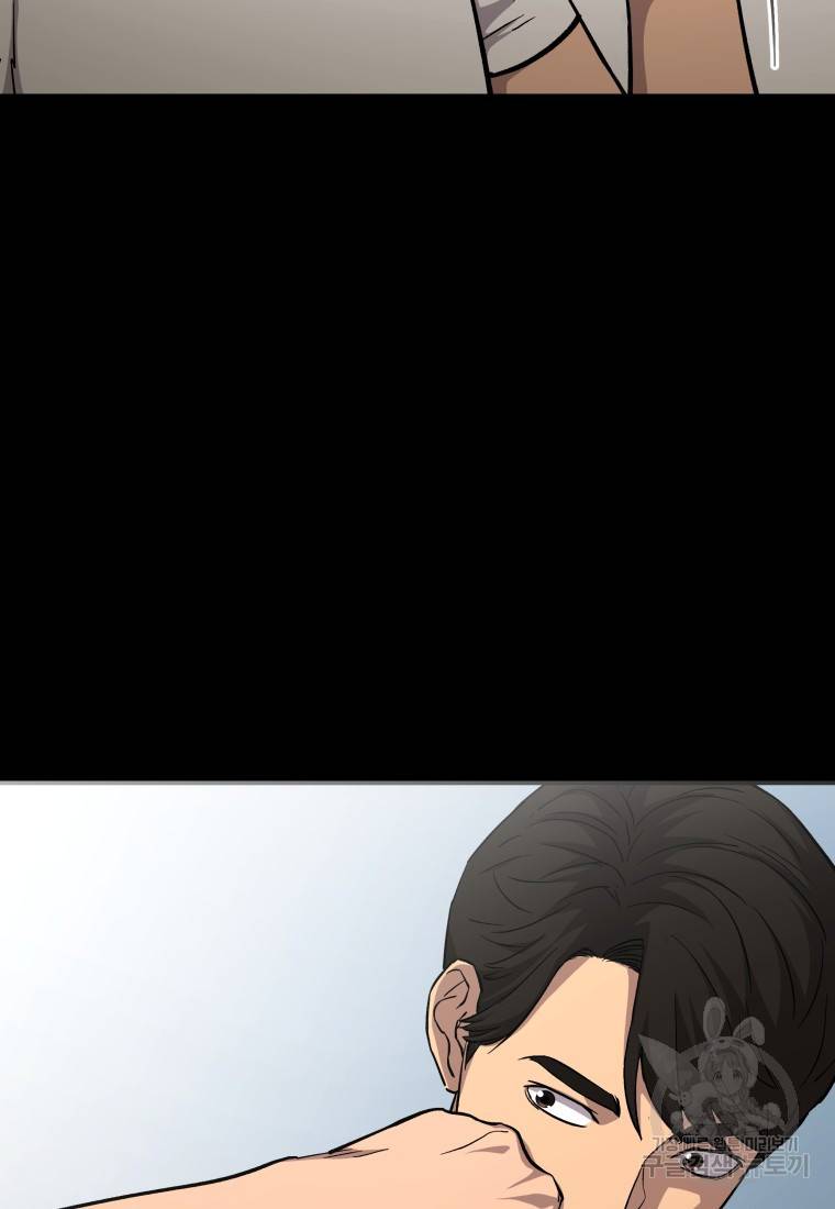 임기 첫날에 게이트가 열렸다 19화 78