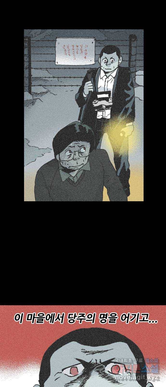 안개무덤 132화 발아 (6) 7
