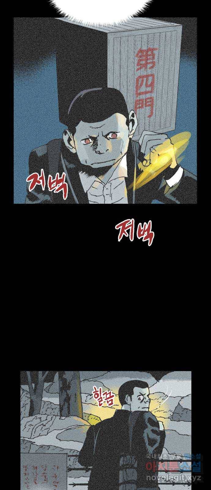 안개무덤 132화 발아 (6) 9