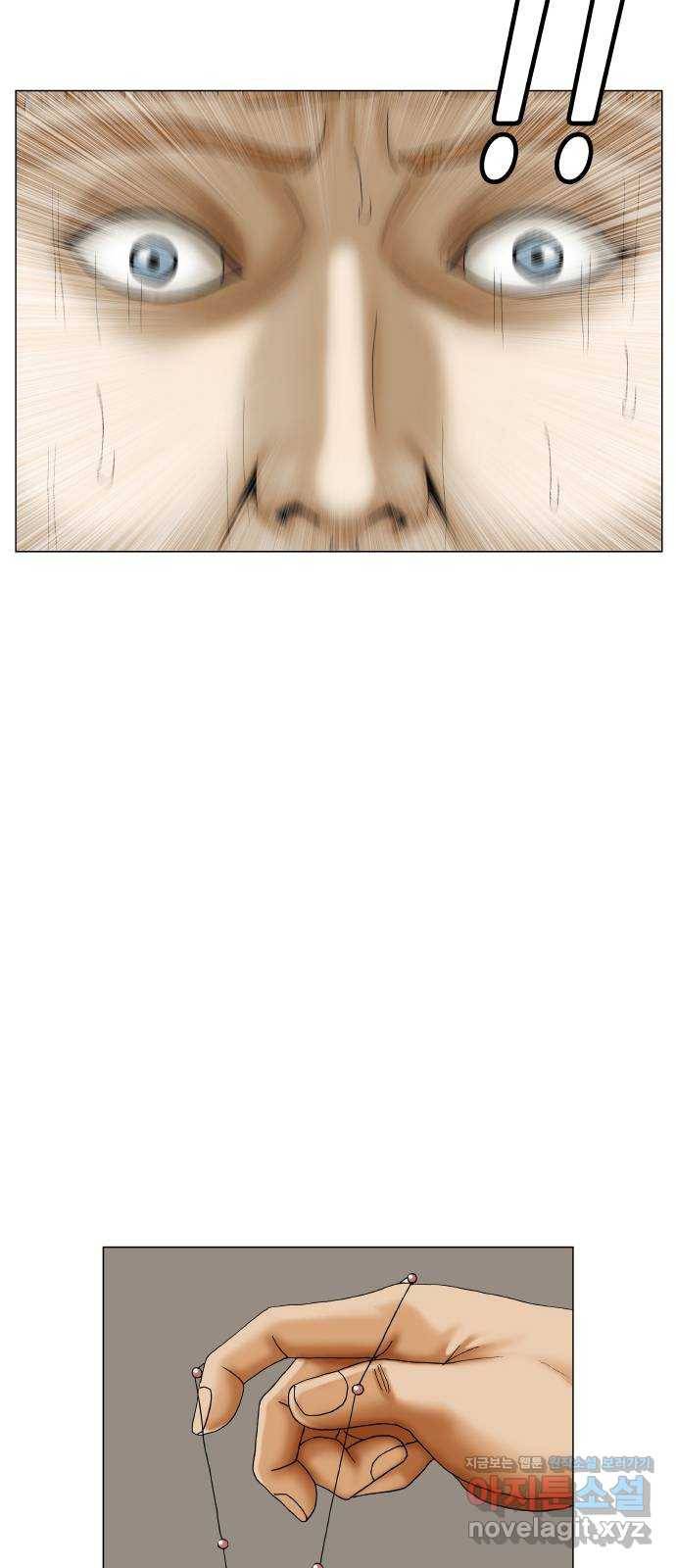 최강전설 강해효 460화 4