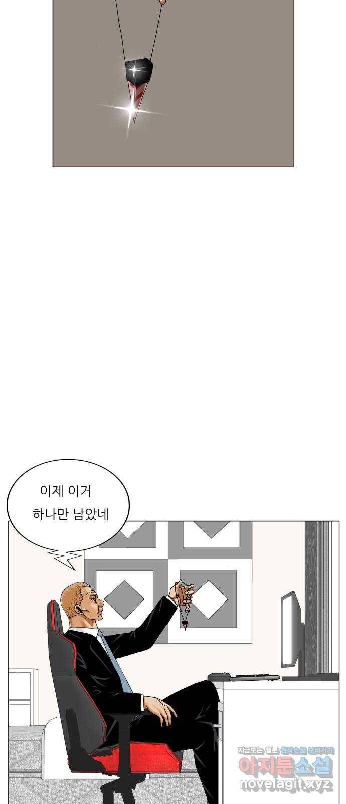 최강전설 강해효 460화 5