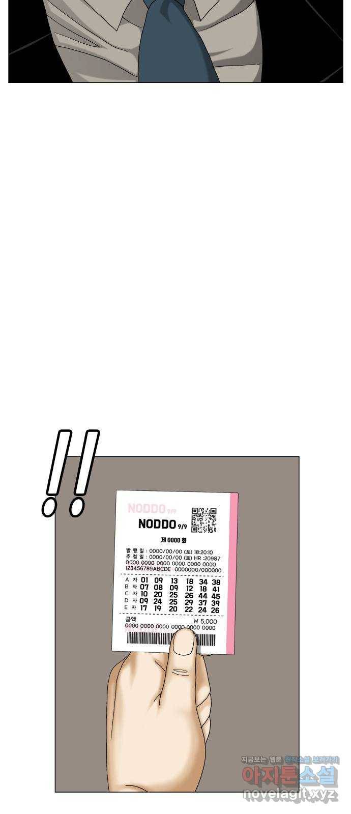 최강전설 강해효 460화 7