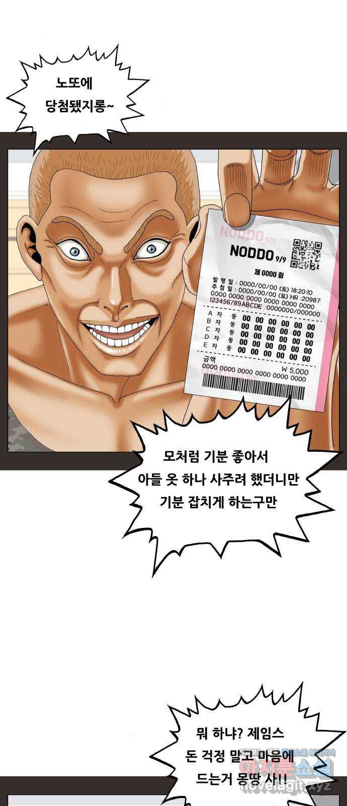 최강전설 강해효 460화 11