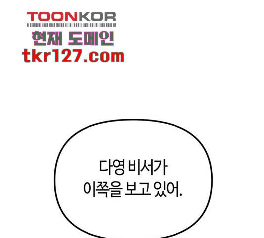 베어케어 19화 1