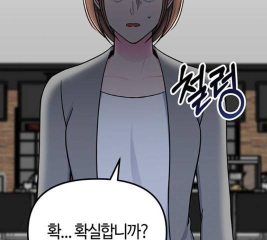 베어케어 19화 3