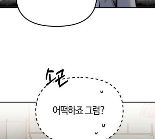 베어케어 19화 4