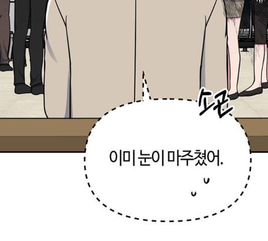 베어케어 19화 6