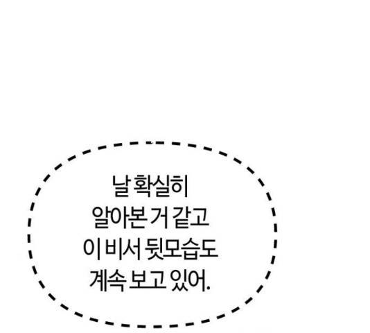 베어케어 19화 7
