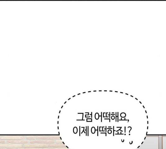 베어케어 19화 10