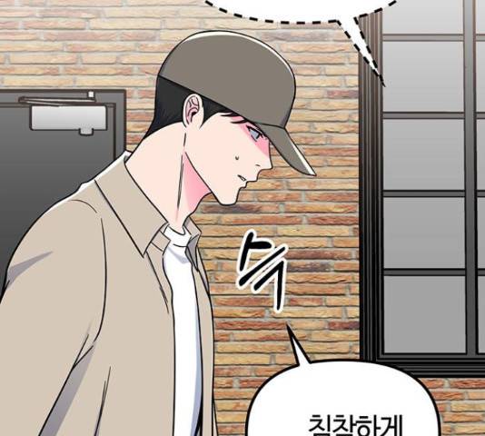 베어케어 19화 11