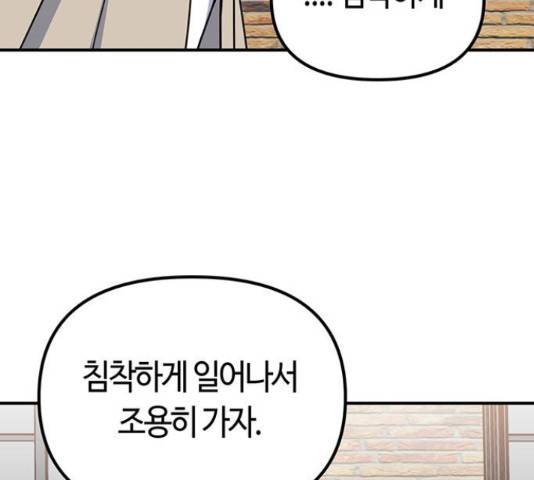 베어케어 19화 12