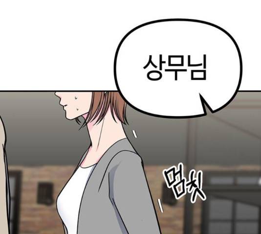 베어케어 19화 19